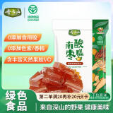 齐云山零添加南酸枣糕126g 江西特产绿色食品蜜饯果干零食端午节礼物