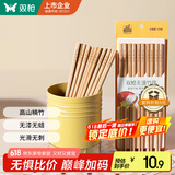 双枪（Suncha） 天然竹筷子 无漆无蜡家用竹筷餐具套装10双装招财进宝升级款