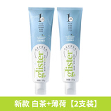 安利正品Amway安利牙膏美白去黄口臭多效白茶含氟丽齿健口气清新口臭 实惠装（新款蓝色白茶薄荷）各一支