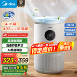 美的（Midea）无雾空气加湿器净化家用卧室静音孕妇婴儿除菌桌面小型工业雾化器空调风扇伴侣女生礼物W40S