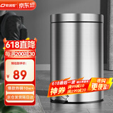 欧润哲垃圾桶脚踏带盖 12L不锈钢客厅卧室厨房卫生间家用双桶缓降静音