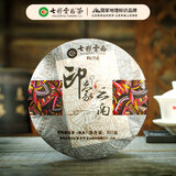 七彩云南茶叶普洱茶熟茶 2021年勐海熟普印象云南357g 经典口粮茶自己喝