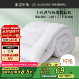 水星家纺被子春秋被秋冬被子被芯抗菌纤维被褥约3.1斤150*210cm白
