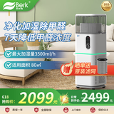 贝尔克【母婴医用】除甲醛空气净化器加湿一体机家用过滤二手烟雾灰尘宠物猫毛去异味负离子灭菌消毒补贴 D6S 净化加湿更清新