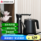 志高（CHIGO）自动上水电热水壶 茶台烧水壶自动上水一体机烧水煮茶一体机煮茶壶电茶壶保温电热水壶JBL-D6161