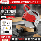 德力西钢材切割机355多功能小型家用木材切割机大功率金属型材机 工程款【1张木工片+2张砂轮片】
