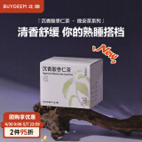 北鼎（Buydeem）袋泡茶 清润养生茶包 轻颜花草茶润养饮 健康便携包装 母亲节礼物 沉香酸枣仁茶(7袋/盒)
