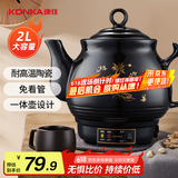 康佳（KONKA）养生壶 煎药壶 中药壶熬药罐 全自动陶瓷炖药锅电子药煲煎药机 家用汤锅2L KJY-W20L08