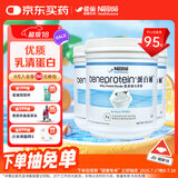 雀巢健康科学 蛋白补 乳清蛋白粉 227g*3罐