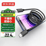 京东京造磁吸数据线Type-C苹果16/15充电线双头PD60W快充车载1米适用iPhone16ProMax平板iPad华为 星空黑