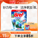 妙力（Bref）汉高洁厕球松木香1挂防垢除菌强力去污清新除异味马桶清洁洁厕宝