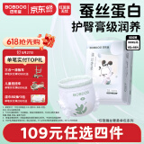 巴布豆（BOBDOG）臻丝奢柔拉拉裤透气XXXL18片婴儿尿不湿【品牌直供 安心品质】