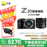 尼康（Nikon）Z30 微单相机 微单套机 无反相机 半画幅（Z DX 12-28mm f/3.5-5.6 PZ VR）4K超高清视频