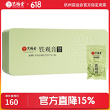 艺福堂茶叶 铁观音特级 兰花香馥郁 梦韵500 清香型乌龙茶养生茶252g