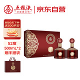 五粮液股份 金碧辉煌 东方红 浓香型白酒 52度500ml*2瓶礼盒 送礼宴饮