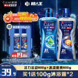 清扬（CLEAR）男士沐浴露套装活力运动600g+100g冰凉酷爽600g+100g