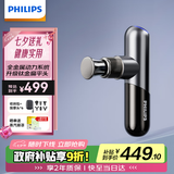 飞利浦（PHILIPS）小金刚筋膜枪肌肉按摩器迷你专业级健身运动全身筋膜按摩仪5101G灰 七夕礼物教师节