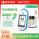 强生稳捷血糖仪家用稳悦智优套机血糖检测仪（含100片试纸+采血针）