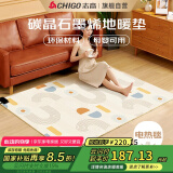 志高（CHIGO）地暖垫地热垫碳晶电加热地毯自动断家用客厅坐垫 【50x150cm】