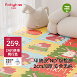 贝博氏babybox爬行垫EPE婴儿宝宝爬爬垫儿童拼接泡沫地垫24片加厚