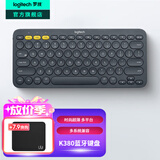 罗技（Logitech）时尚系列K380蓝牙键盘 无线键盘Mac笔记本平板IPAD电脑静音键盘安卓手机多设备超薄家用巧克力按键 黑色