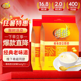 维维豆奶粉560g*2 高钙非转基因大豆营养早餐