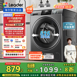 统帅（Leader）海尔智家滚筒洗衣机全自动 顽渍净洗 超薄家用8公斤小型 G80B22SGTD国家补贴