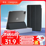 CangHua 2024/2025款iPad Pro11英寸保护套 M4/M5芯片苹果平板电脑保护壳超薄防摔三折支架硅胶皮套 黑色