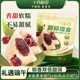 十月稻田 甜粽子组合 100g*4只 蜜枣豆沙粽 甜糯 端午节送礼