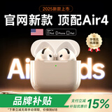 MVKO【新款Air4代 华强北顶配降噪款】 蓝牙耳机适配苹果无线半入耳式pods适用iPhone16/15/14/13pro第 【2025新款丨官网全功能】 主动降噪+空间音頻+三真电量