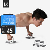 KeepS型俯卧撑支架辅助健身腹肌速成型男锻炼胸肌家用训练