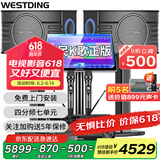 威斯汀（WESTDING）【国家补贴】108家庭ktv音响套装唱歌全套设备家庭影院家用卡拉ok点歌机一体机音箱 【奢华套装】108四分频+393+K84+T9