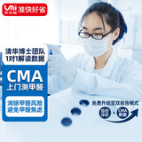 水木蓝测甲醛检测上门服务CMA甲醛检测不做除甲醛（25㎡以内房间）