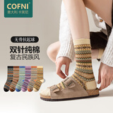 Cofni意大利英伦风复古纯棉女士袜子女中筒北欧民族风7A抑菌防臭抗起球 礼盒装： 6双