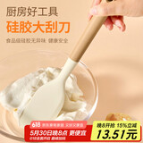 杰凯诺家用耐高温食品级硅胶软刮刀烘焙奶油铲子蛋糕抹刀搅拌工具大号