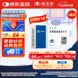 【原研药】络活喜 苯磺酸氨氯地平片 5mg*28片/盒 3盒装