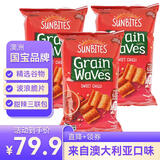 一口阳光（SUNBITES）薯片 甜辣味波浪形谷物片170g*3澳大利亚进口