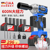 CIAA德国 充电电动扳手大扭力锂电扳手汽修冲击扳手电钻大功率风炮 工程级【两块10节5000H电池】
