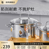WMF福腾宝不锈钢双层复底蒸锅蒸笼汤煮锅两用炖锅燃气电磁炉通用 【德标钢材】汤锅 20cm 3.3L