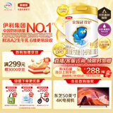 伊利金领冠珍护【三代OPO好吸收】婴儿A2奶粉1段(0-6个月)900g