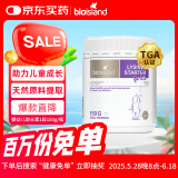 Bio Island佰澳朗德 婴幼儿童赖氨酸粉1段 150g/瓶 澳洲进口
