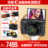 佳能g7x2\g7x3相机 vlog家用照相机踏青 卡片照像机 延时摄影 G7X3黑【网红美拍博主Vlog视频拍摄 升级款】 套餐二【升级64G佳能相机专用卡+定制皮套单肩包】