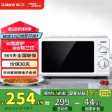 格兰仕（Galanz）20升家用便携式微波炉 五档火力 营养解冻 内胆易清洁 转盘式P70D20N1P-G5(W0)
