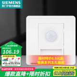 西门子（SIEMENS） 开关插座面板 墙壁大面板暗装开关86型 致典系列雅白色 红外感应地脚灯