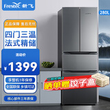新飞（frestec）280升法式多门冰箱 中门软冻家用电冰箱 冷冻保鲜 分类存储节能省电不占地冰箱BCD-280K7CT 280升 三级直冷多门