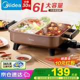 美的（Midea）鸳鸯锅电火锅宿舍电煮锅小电锅一体多功能锅3--4个人用多功能煎炒涮锅电热锅鸳鸯锅电火锅专用锅 6L 热销【鸳鸯锅】DY3030Easy102