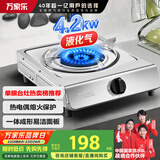 万家乐【TG10·便捷免安装】燃气灶单灶出租房适用 4.2kW煤气灶台灶家用猛火燃气灶不锈钢面板液化气灶