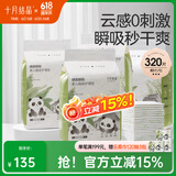 十月结晶婴儿隔尿垫宝宝一次性隔尿垫护理垫一次性床单 性价款M320片【33*45cm】