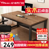 雅美乐电脑桌书桌学习桌实木芯桌子 简易家用办公电竞电脑桌台式工作台
