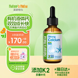 Nature's Nutra【官方直售】莱思纽卡婴幼儿童补钙有机柠檬酸液体钙铁锌口服液 【有机液体钙】 1瓶基础装